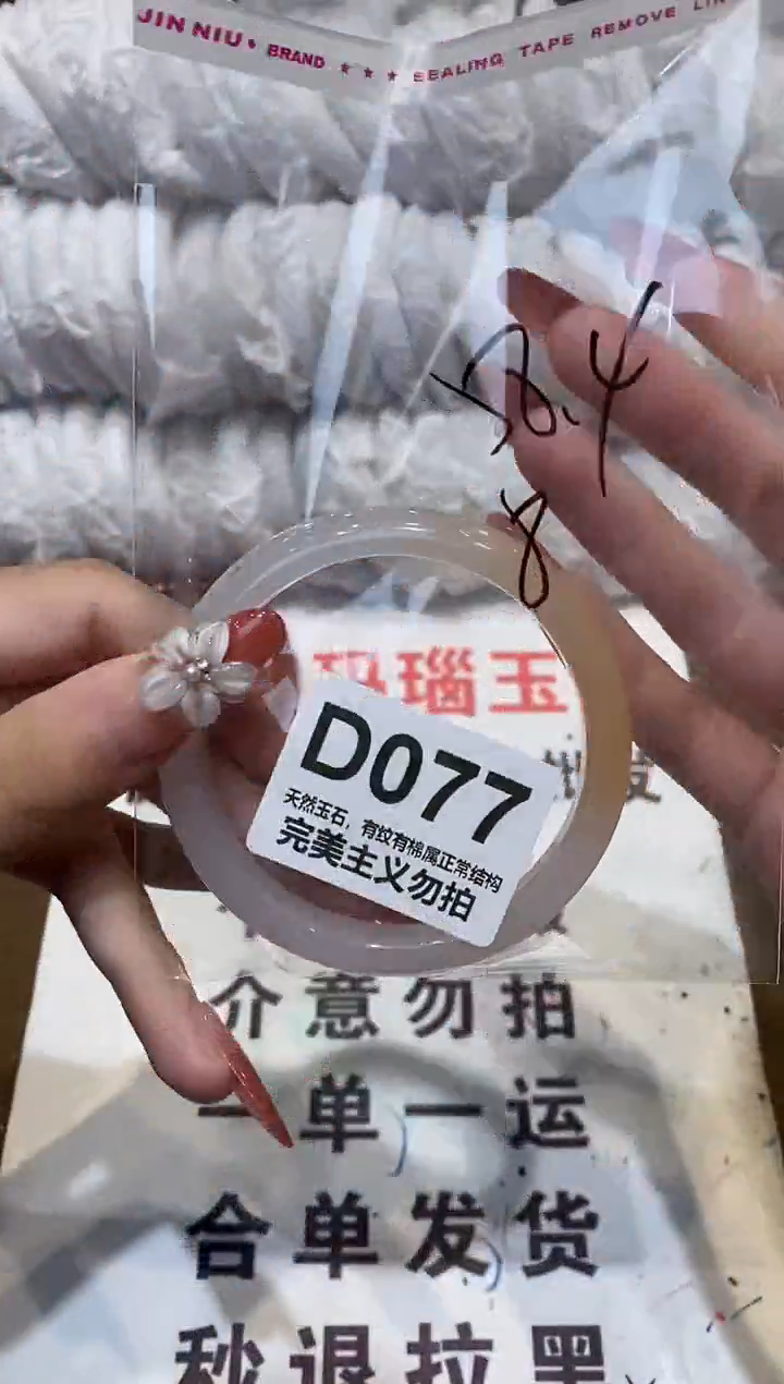 手镯玛瑙/玉髓未镶嵌58