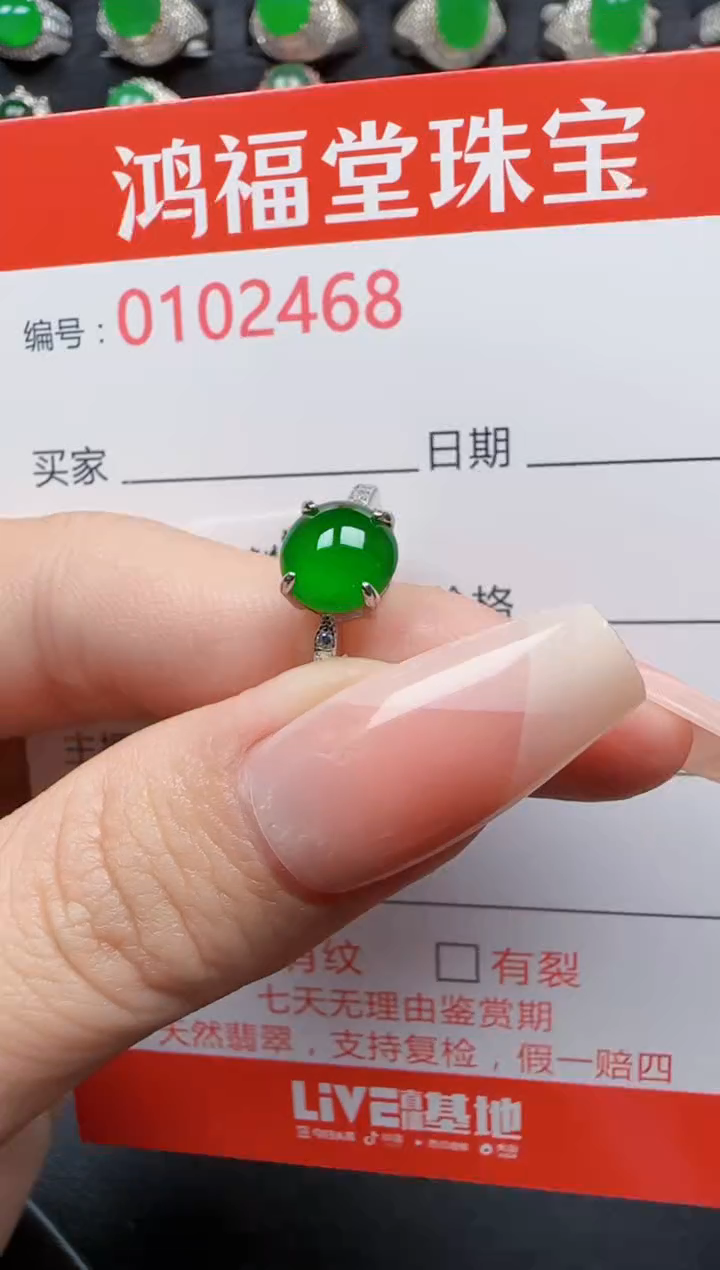 【闪购商品】翡翠戒指银S925镶嵌2468