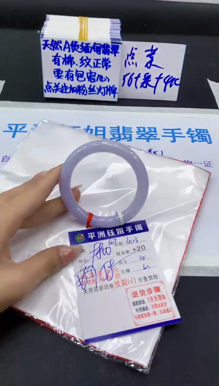 翡翠手镯未镶嵌11111111111