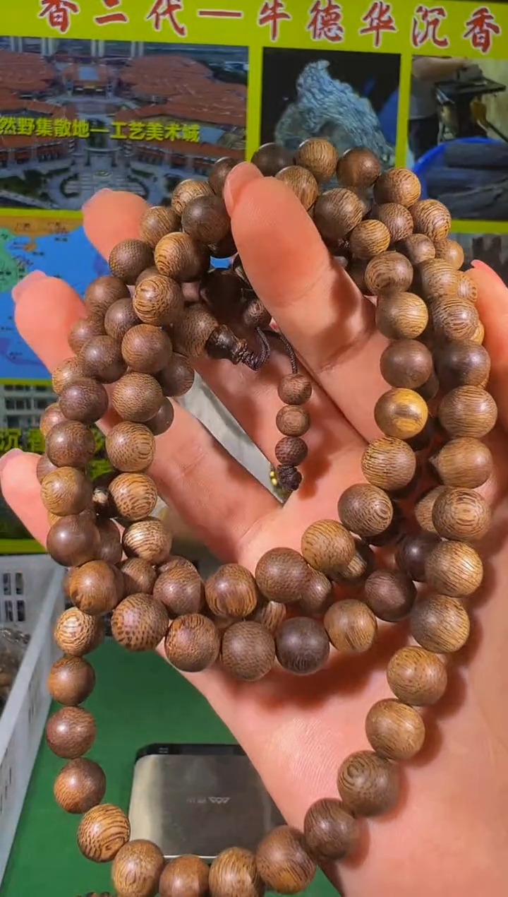 【闪购商品】沉香手串245号08*28g菩萨金丝结多样性发一