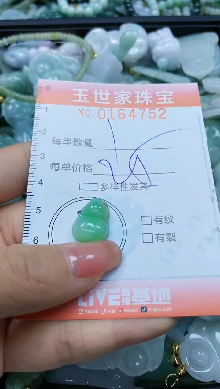 【闪购商品】翡翠颈饰未镶嵌闪购0164752