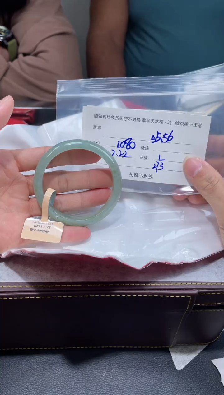 【闪购商品】定制翡翠1未镶嵌毛货手镯需精细抛光/55