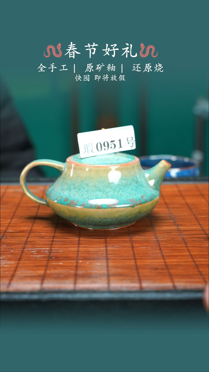 【闪购商品】原产地原矿钧瓷杯壶951