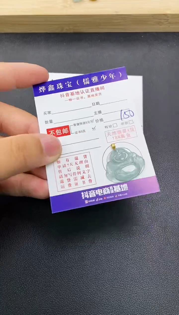 颈饰18K金镶嵌翡翠天然翡翠A货赠皮绳