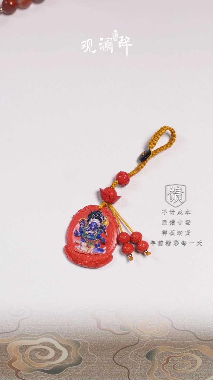 【闪购商品】水晶大黑天朱砂挂件未镶嵌挂件