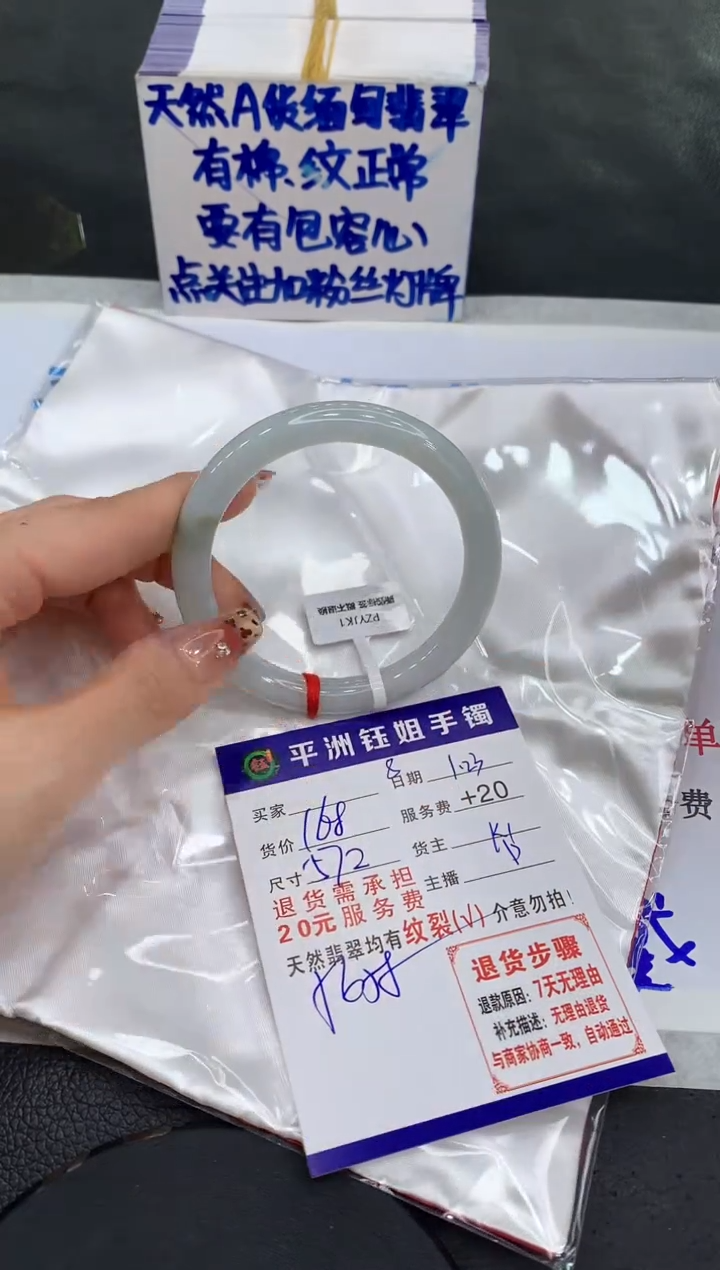 【闪购商品】翡翠手镯未镶嵌111111111111