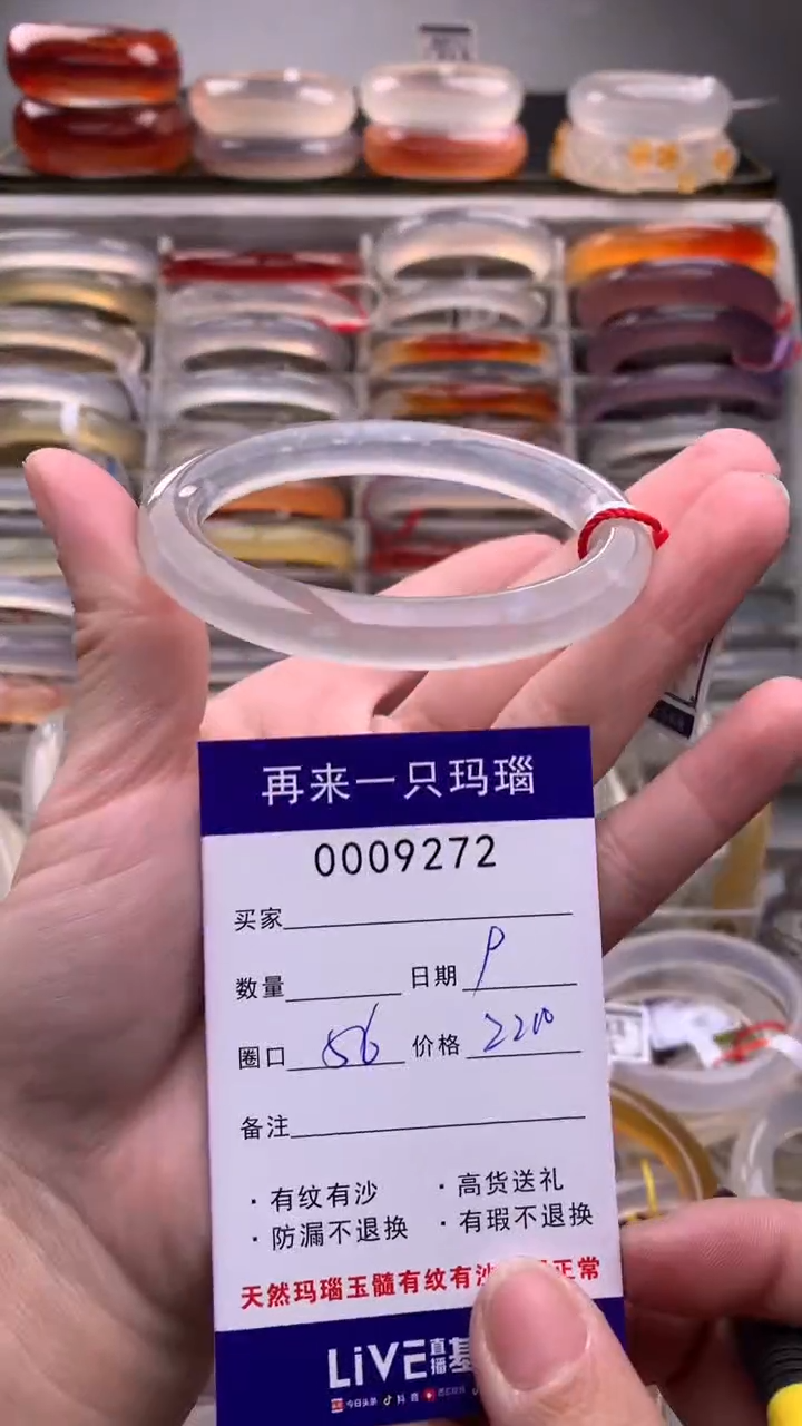 【闪购商品】玛瑙/玉髓手镯未镶嵌9272