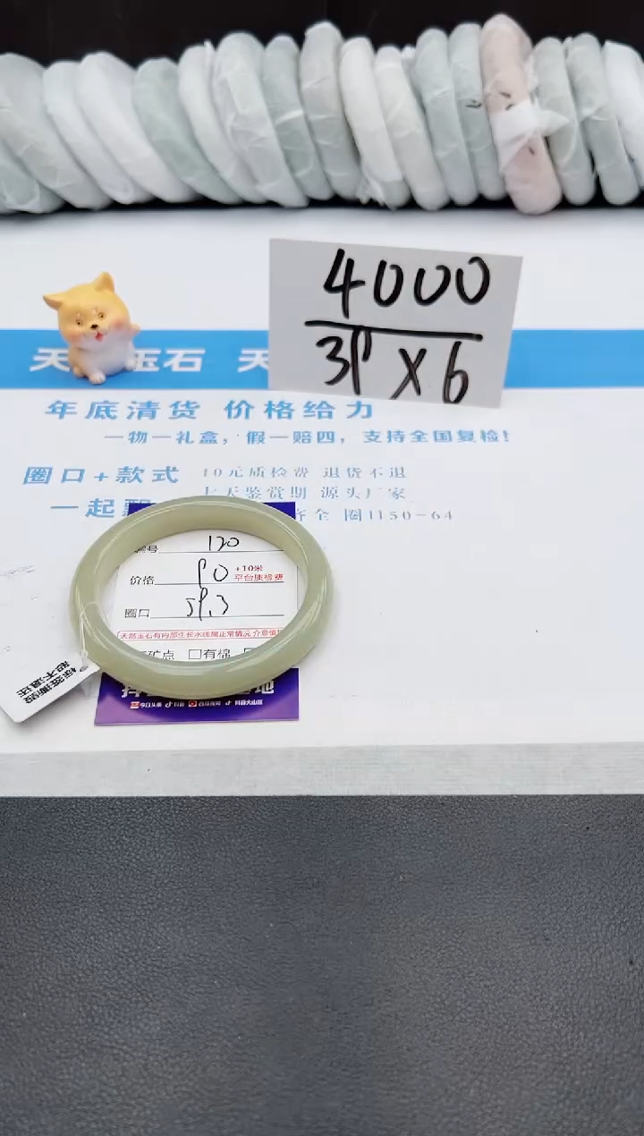 【闪购商品】石英质玉手镯未镶嵌j120-DB59.3