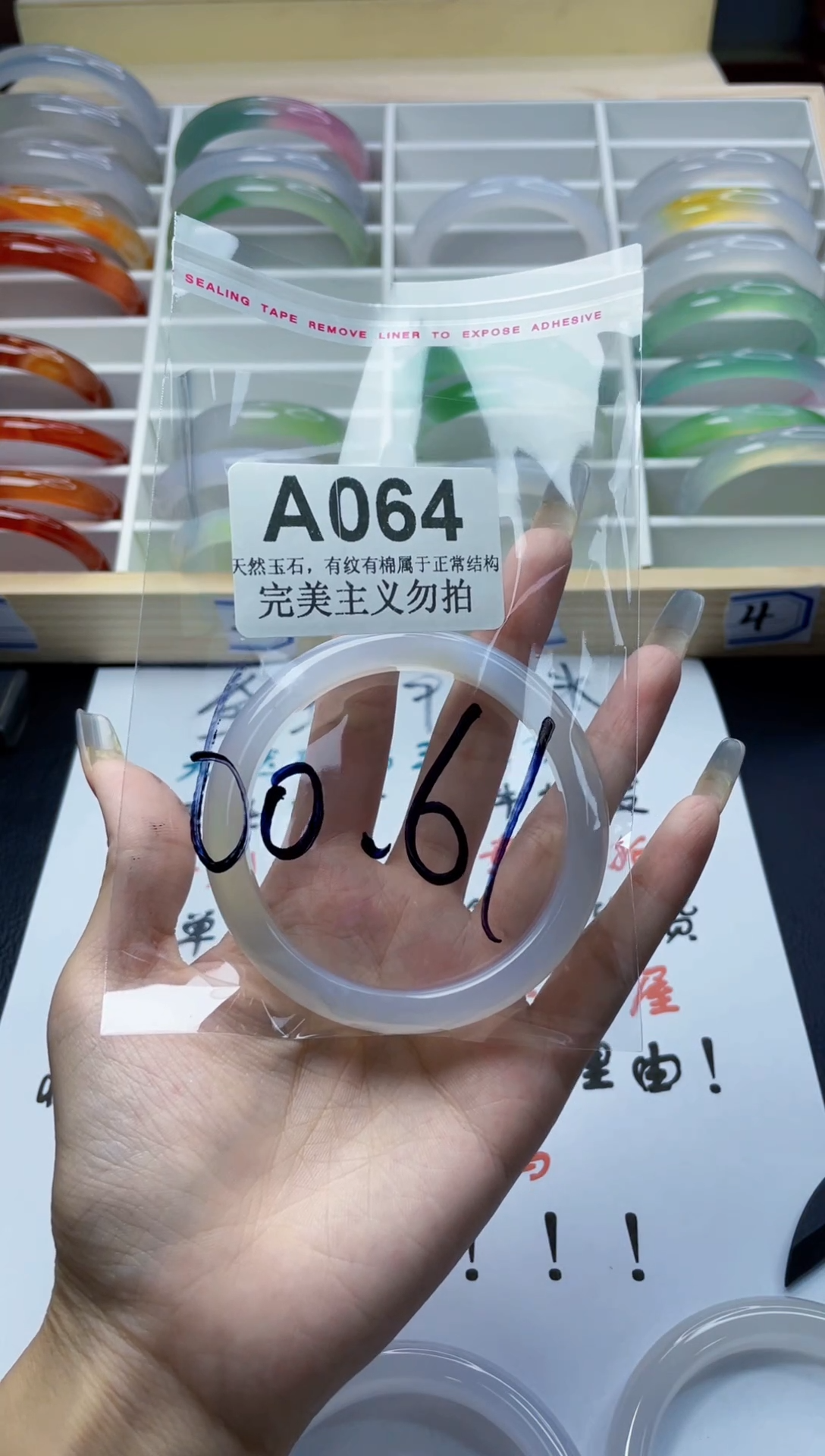 手镯玛瑙/玉髓未镶嵌60-61