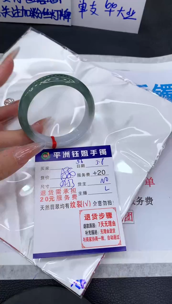 【闪购商品】翡翠手镯未镶嵌1111111111111