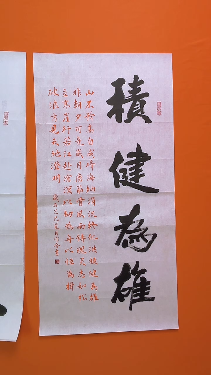 书法书画福利作品