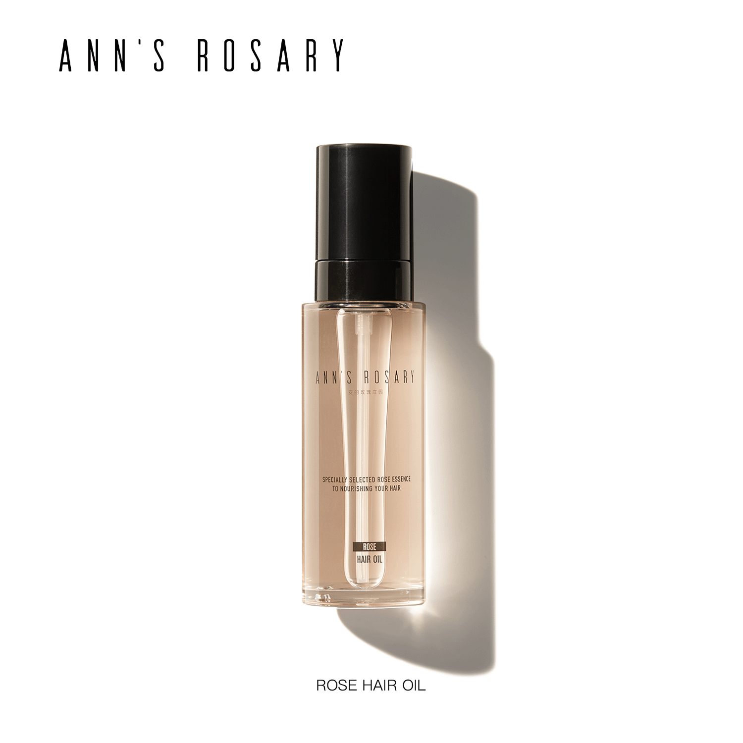 ANNS ROSARY/安的玫瑰庄园野茶玫瑰护发精油 护发送小样