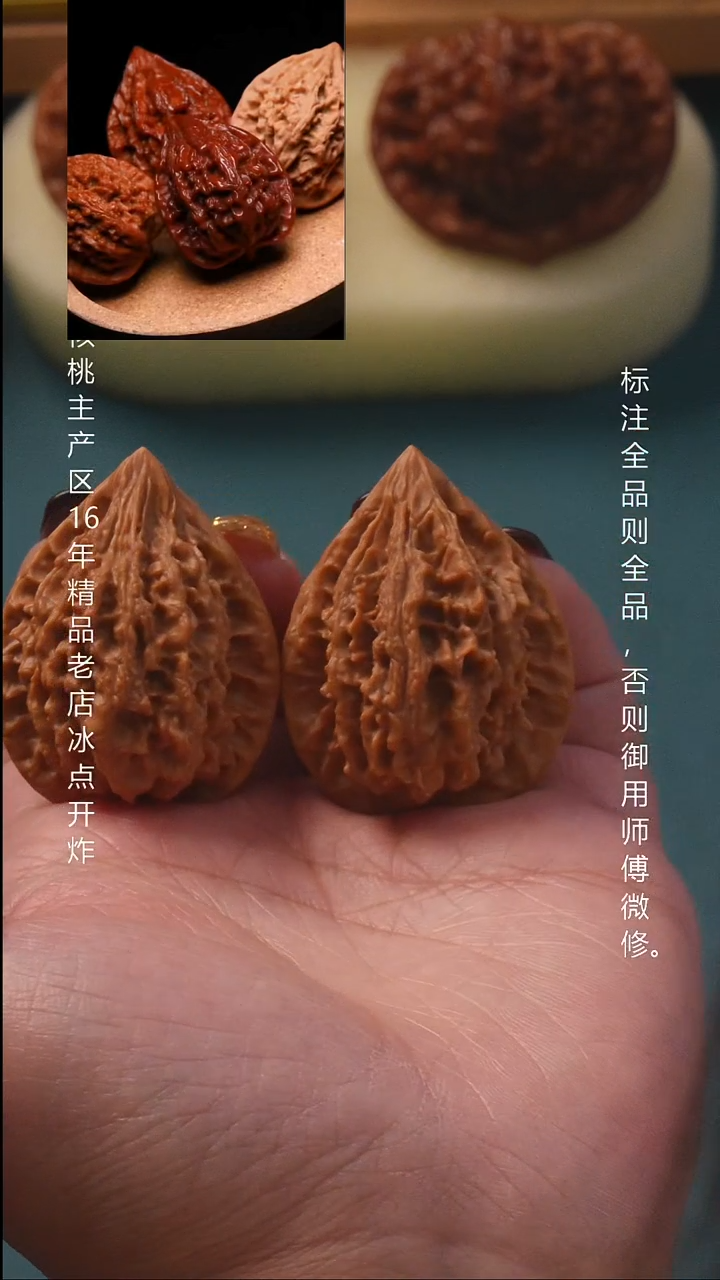 吊坠文玩核桃33十三陵鸡心 8号