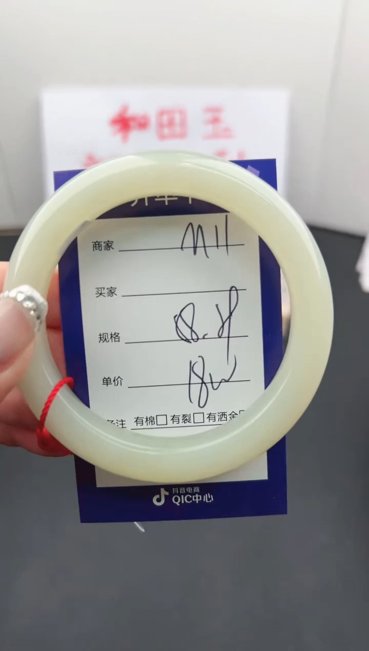 【闪购商品】和田玉手镯未镶嵌微色差M11