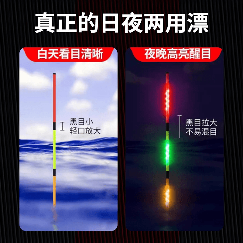 LED电子黑坑无铅综合硬尾大物浮漂电子黑坑硬尾灵敏led黑坑电子漂