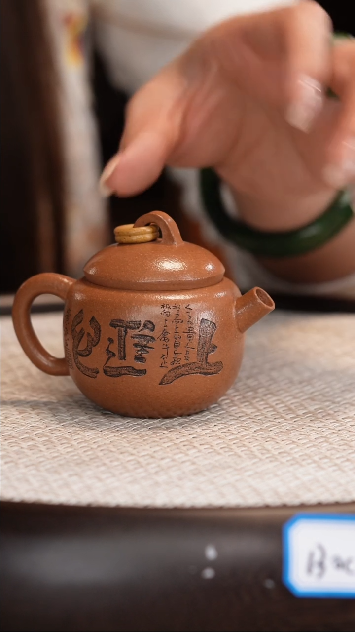 茶壶紫砂朱维平 沉香泥 巨轮 110cc