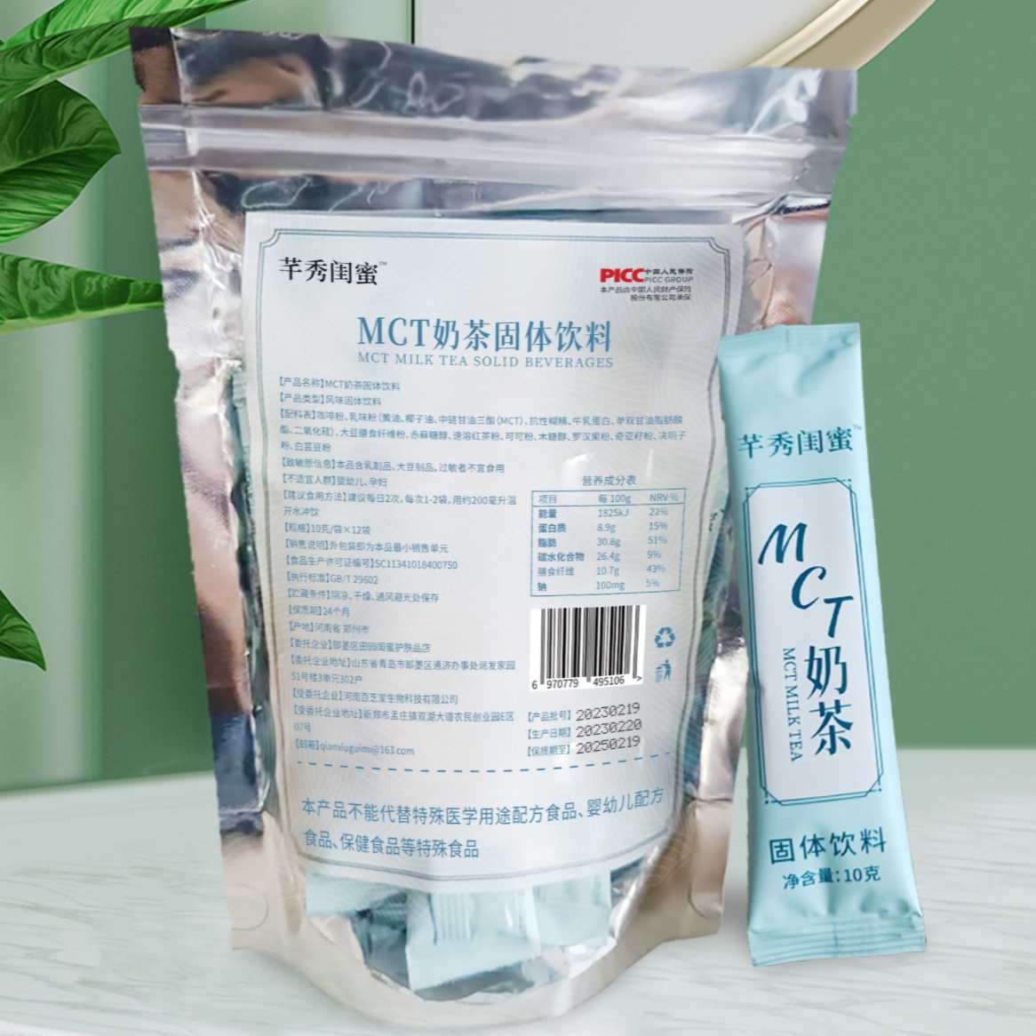 格姐家~芊秀闺蜜奶茶固体饮料