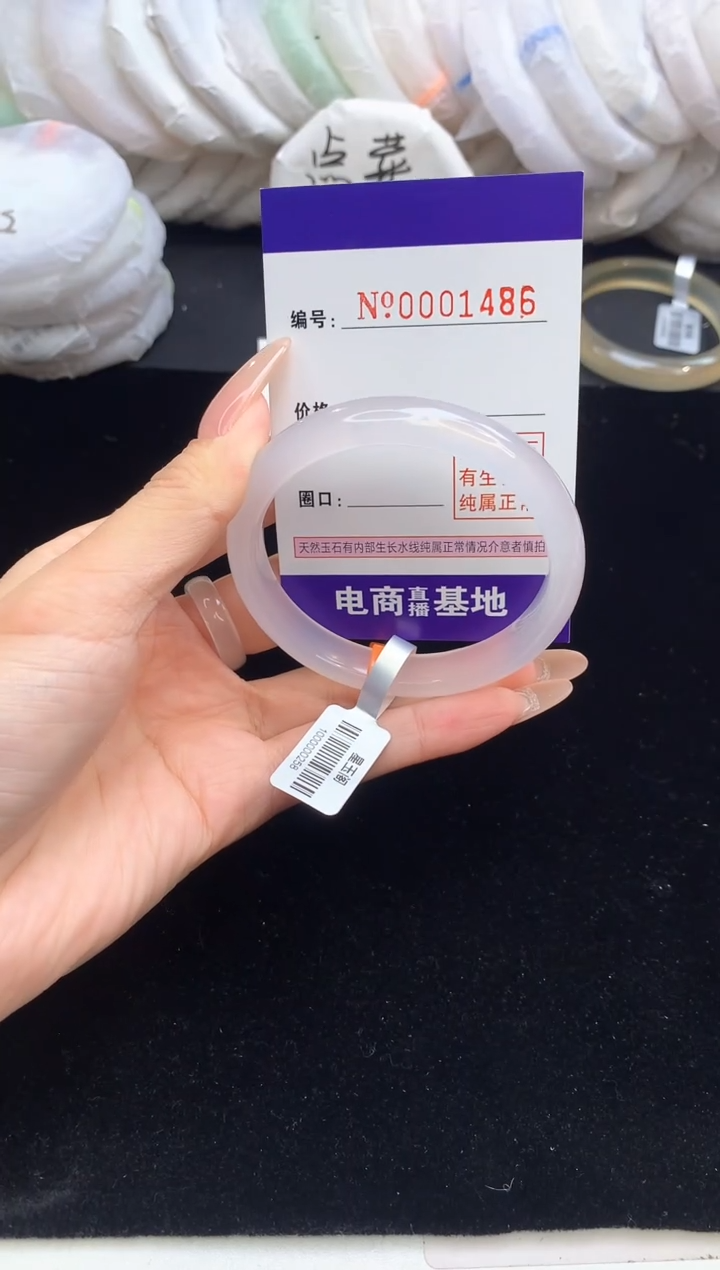 【闪购商品】玛瑙/玉髓手镯未镶嵌1486口55.8