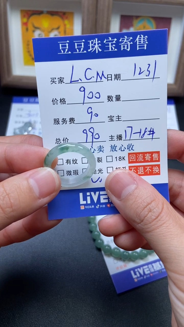 未镶嵌戒圈翡翠L***M11