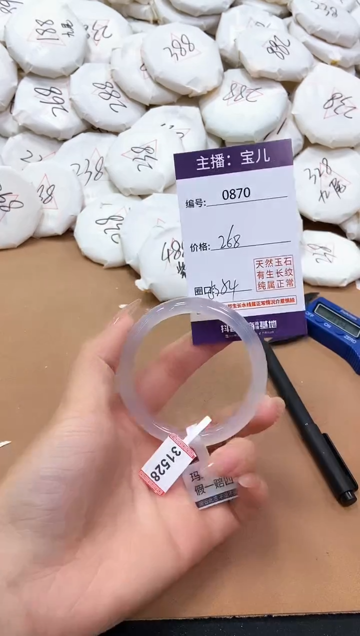 【闪购商品】玛瑙/玉髓手镯未镶嵌870