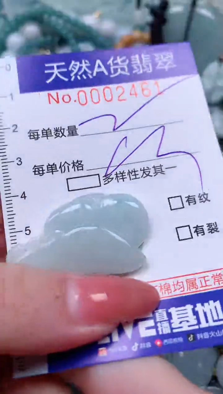 【闪购商品】翡翠颈饰未镶嵌00002461