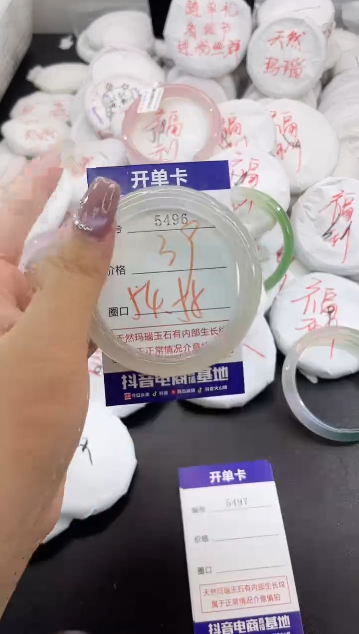 玛瑙/玉髓手镯未镶嵌5496