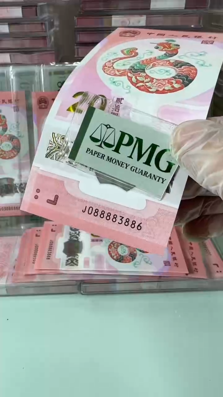 【闪购商品】塑料088883886-包PMG67分