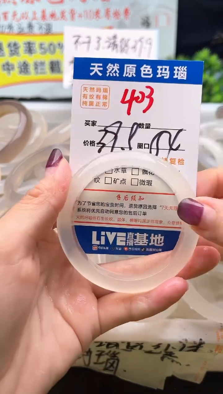 手镯玛瑙/玉髓未镶嵌403
