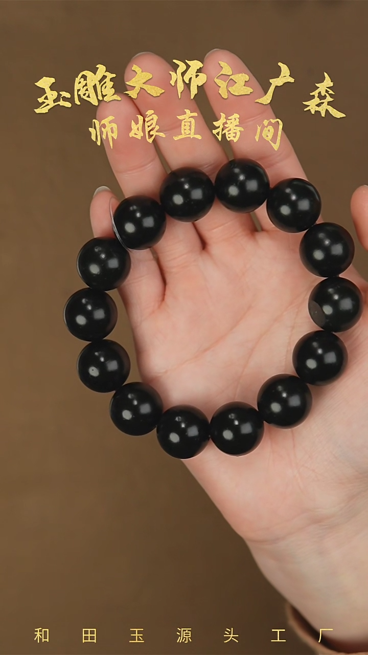 【闪购商品】和田玉手串未镶嵌c23