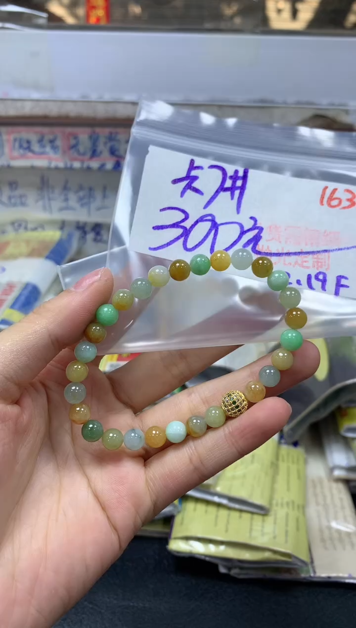 【闪购商品】定制翡翠未镶嵌毛货需精细抛光+163挂件+300元