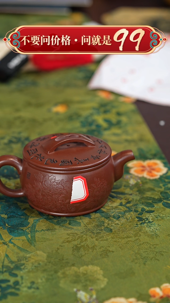 【闪购商品】紫砂茶壶宜兴紫砂