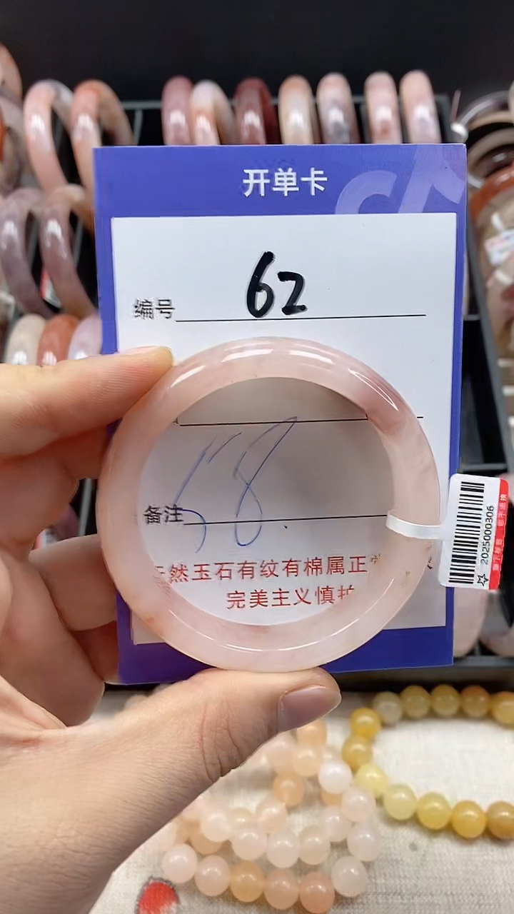 【闪购商品】石英质玉手镯未镶嵌62