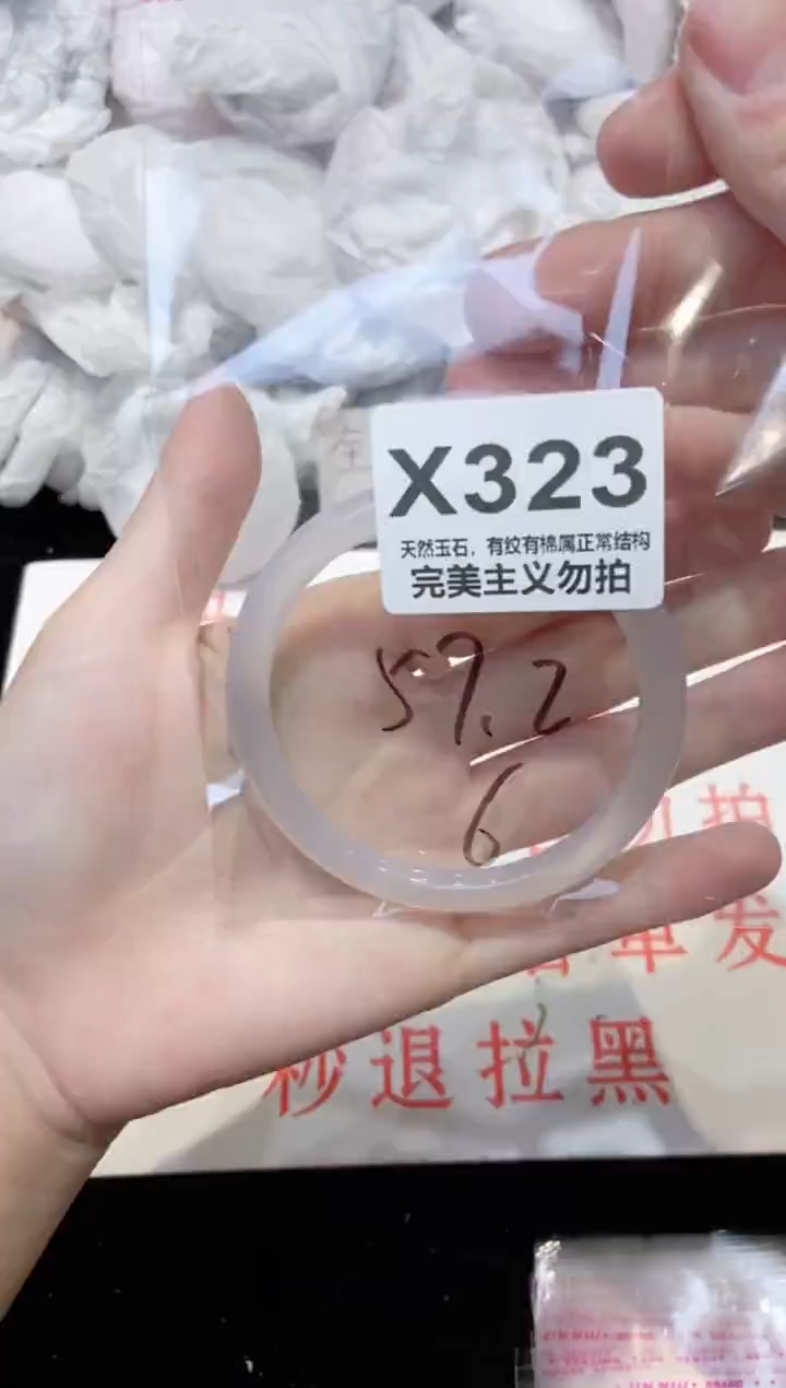 手镯玛瑙/玉髓未镶嵌57