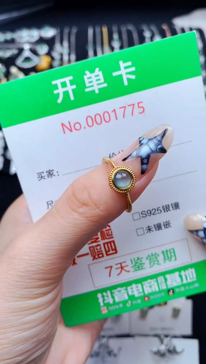 银S925镶嵌戒指翡翠1775