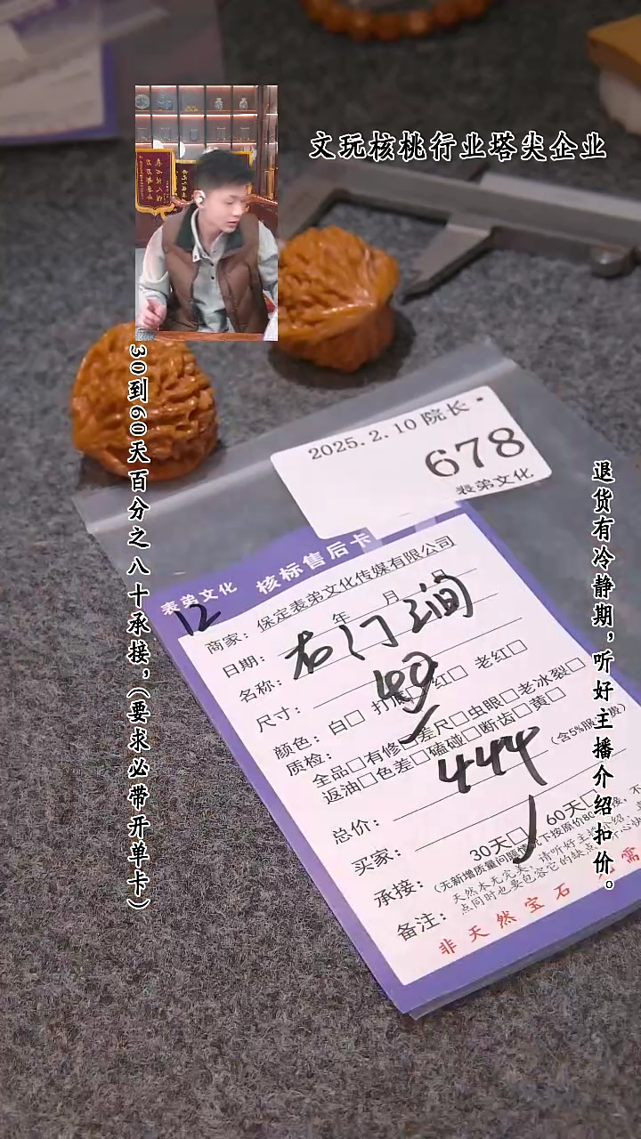 【闪购商品】文玩核桃吊坠678龙门涧