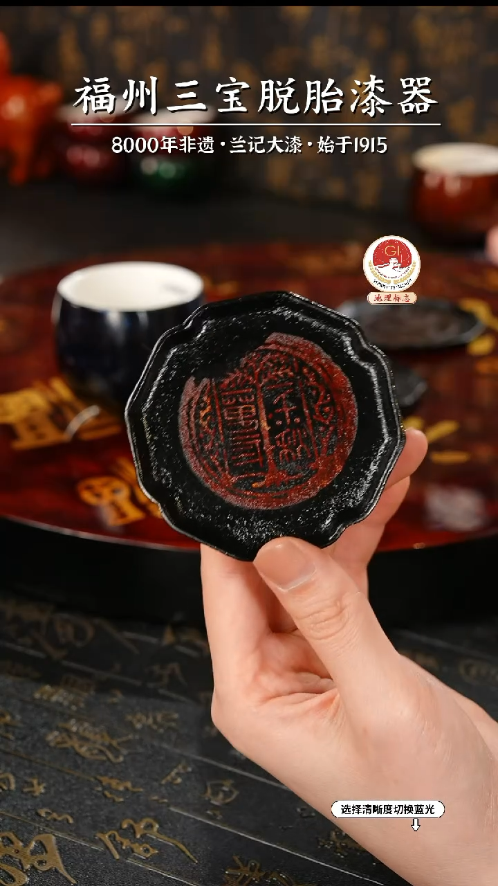 【闪购商品】大漆漆器 八方杯垫