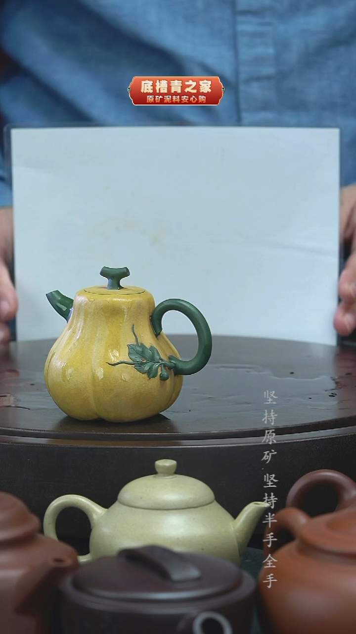 茶壶紫砂半手工双色南瓜170cc