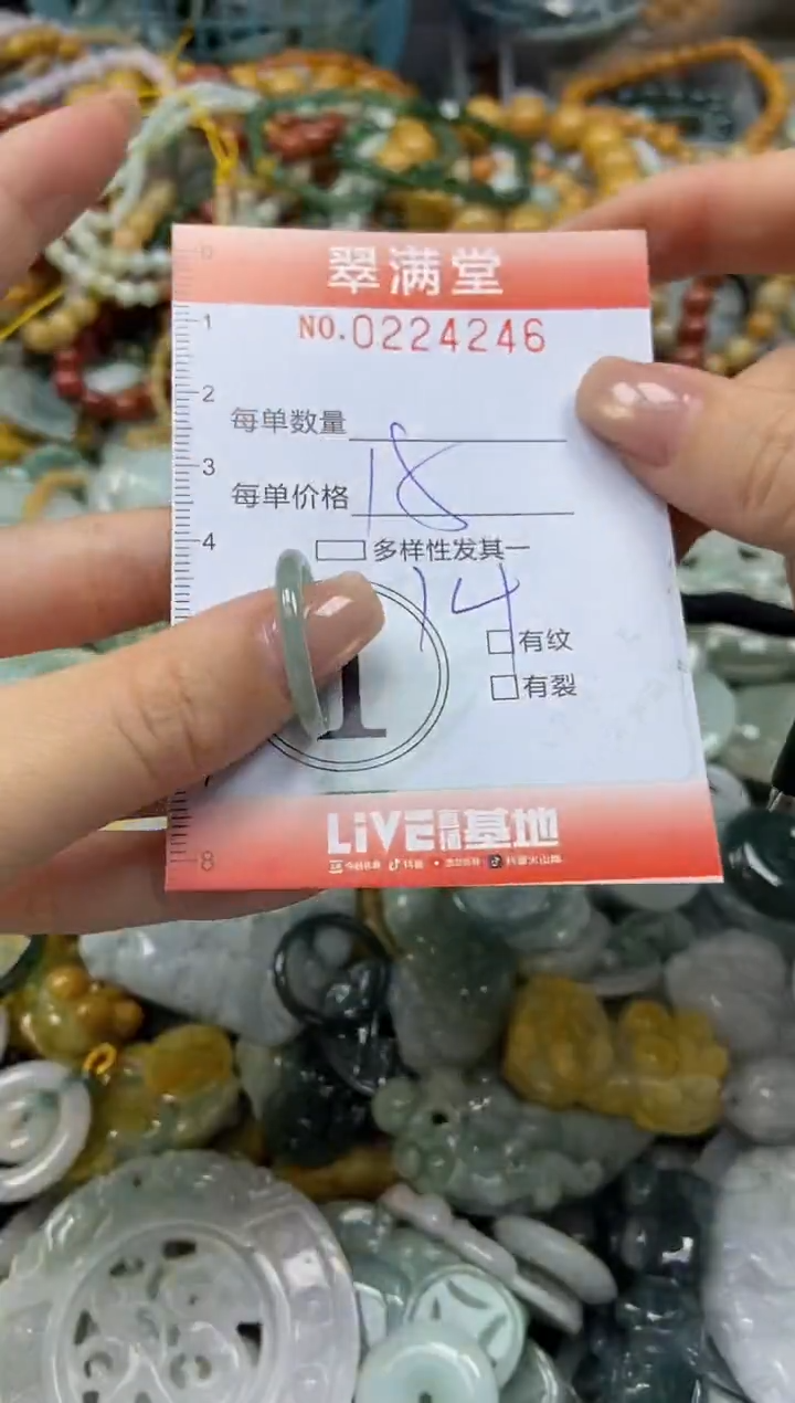 颈饰未镶嵌翡翠闪购0224246