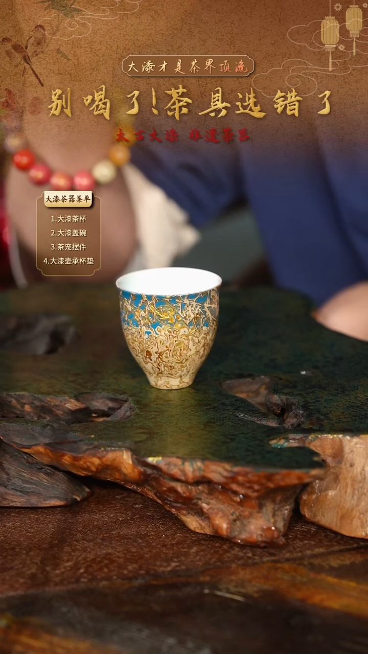 极氪之蓝暖心杯--太古大漆