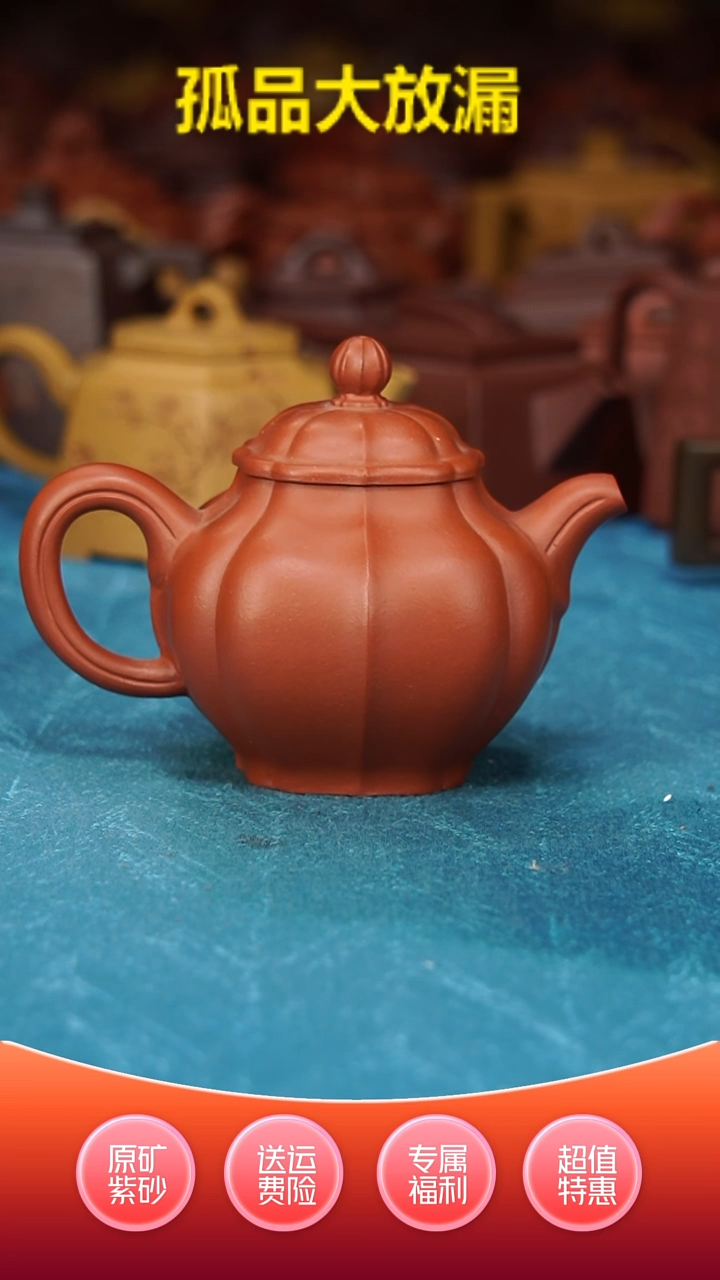 【闪购商品】紫砂茶壶j筋纹掇只朱泥