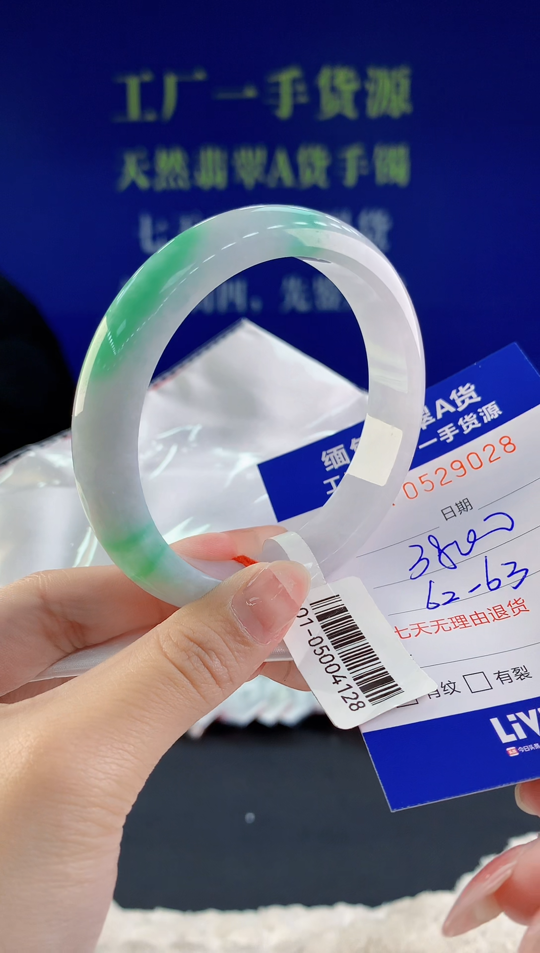 【闪购商品】翡翠手镯未镶嵌28天然A货翡翠