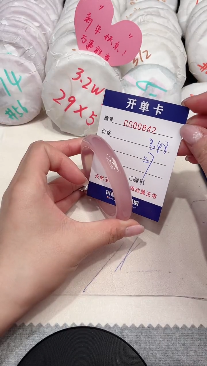 【闪购商品】玛瑙/玉髓手镯未镶嵌842
