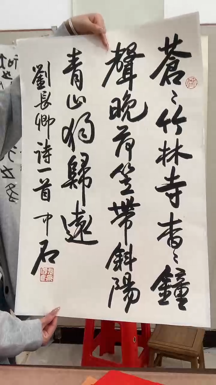 【闪购商品】书法J欧阳老师书法作品一件 苍苍...