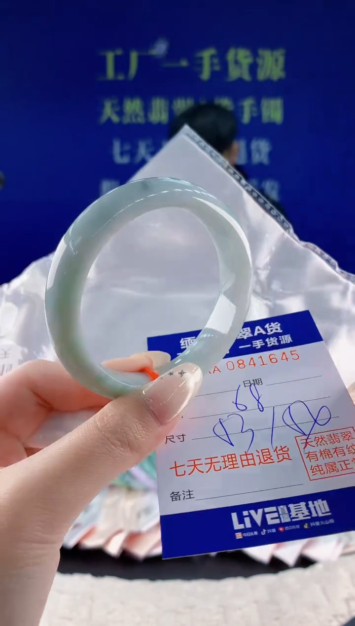 未镶嵌手镯翡翠45