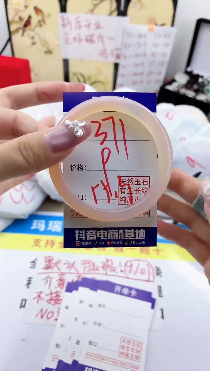 玛瑙/玉髓手镯未镶嵌371