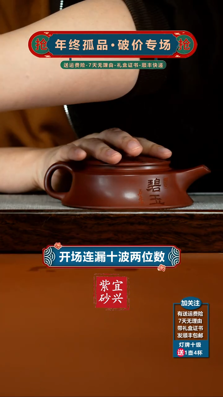 茶壶紫砂陈景明龙血砂山水碧玉200CC