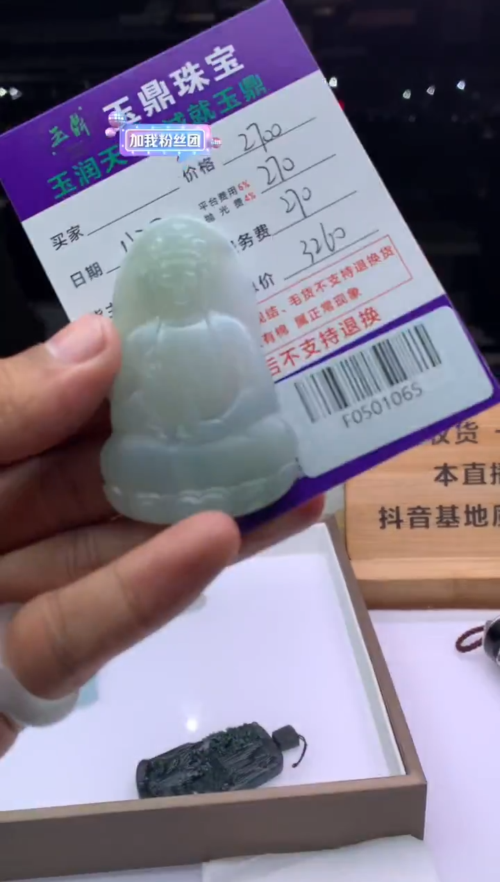 未镶嵌定制翡翠老*  F0501065