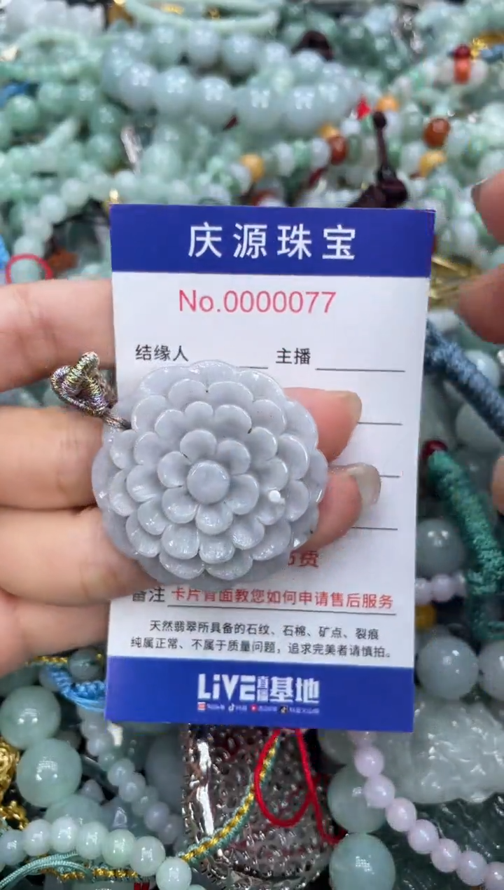 翡翠未镶嵌颈饰076