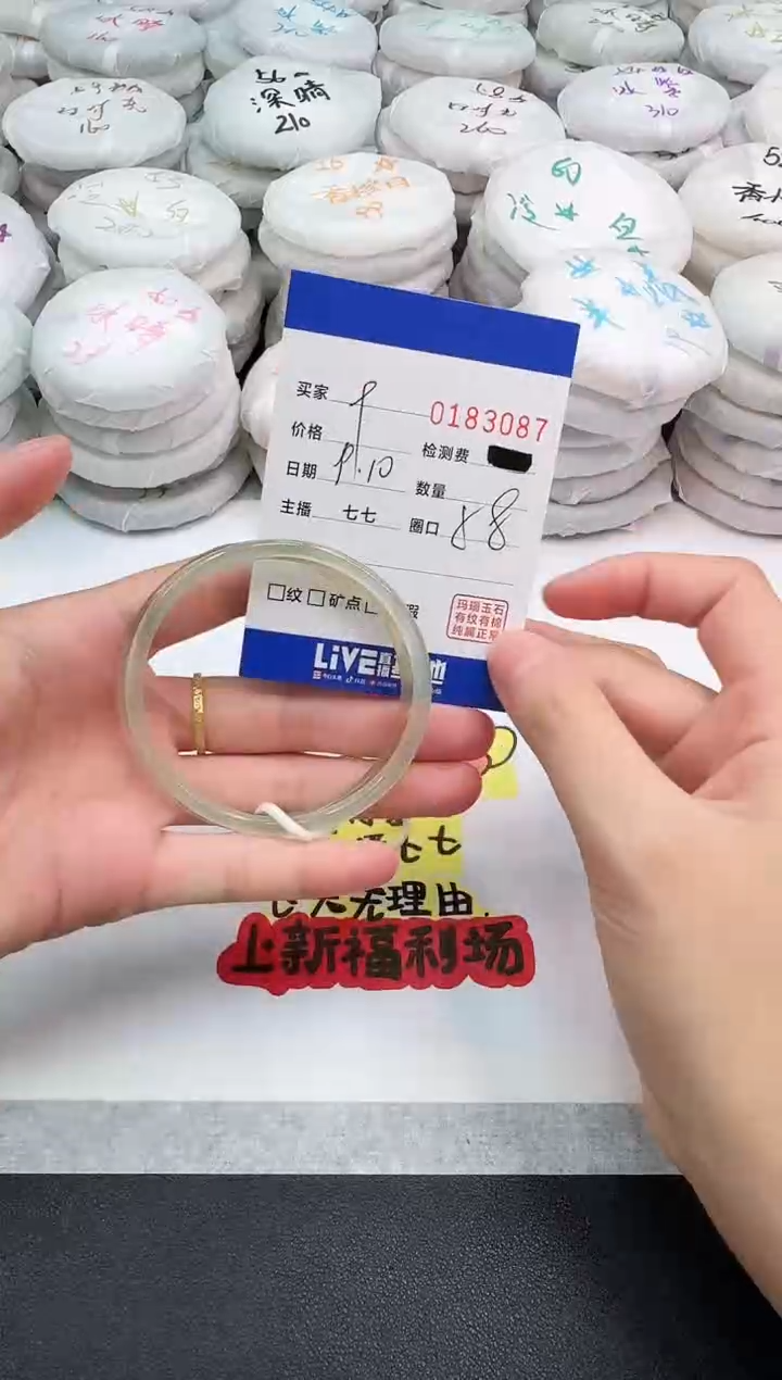 手镯玛瑙/玉髓未镶嵌蹦****?3087