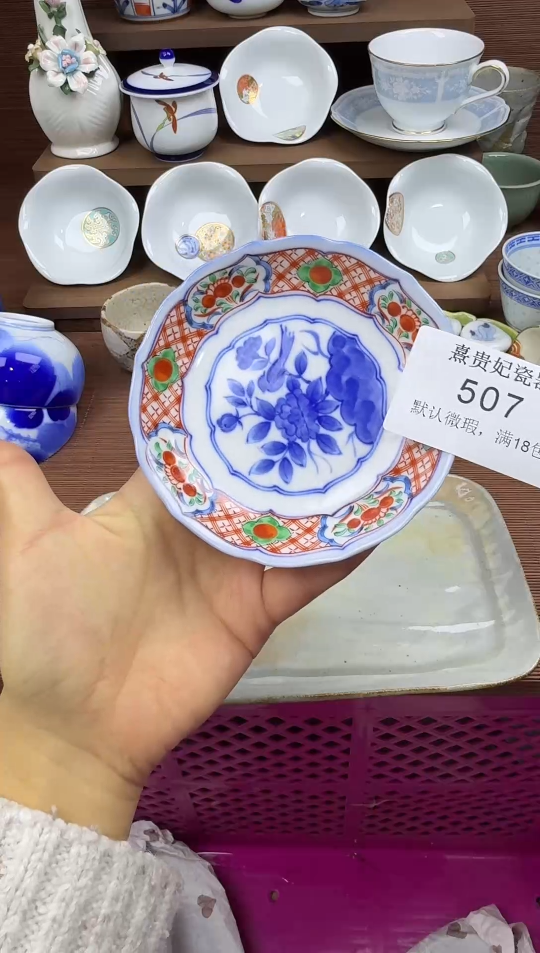 其他原*熹贵妃瓷器507